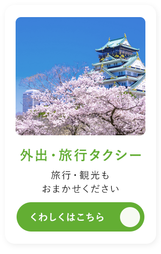 secondmain_travel_off